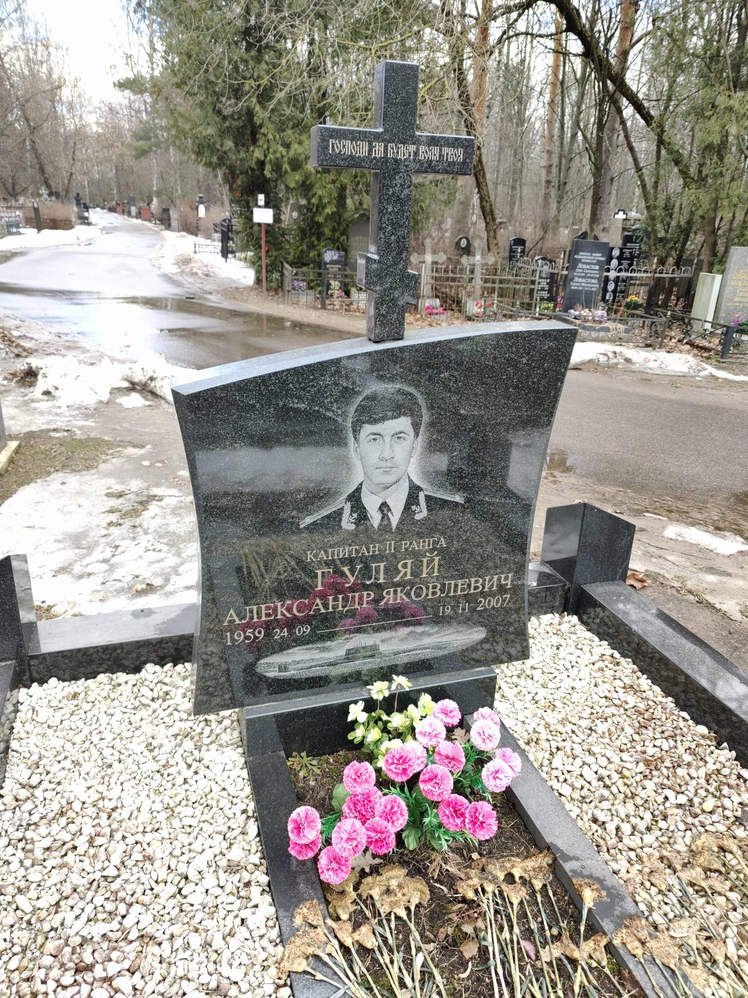 Гуляй Александр Яковлевич