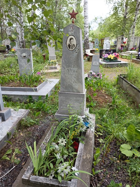 Бакин Сережа