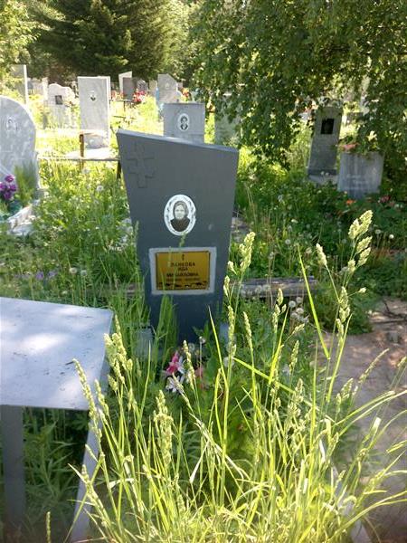 Панкова Ида Михайловна