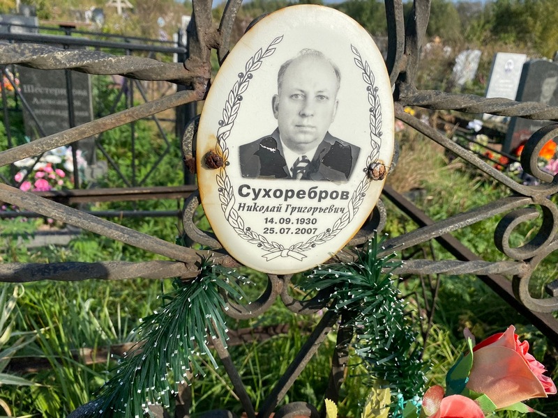 Сухоребров