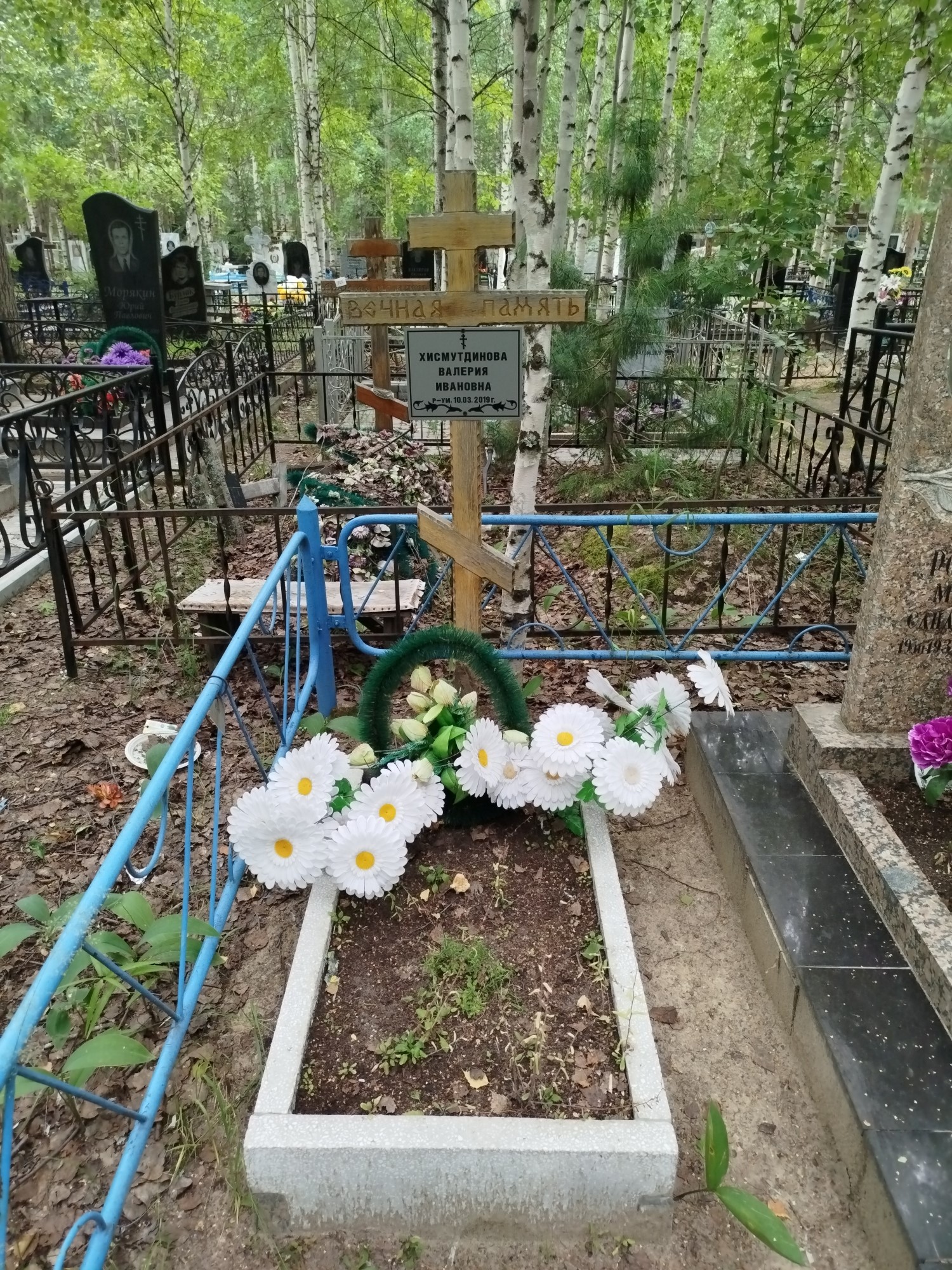 Хисмутдинова Валерия Ивановна