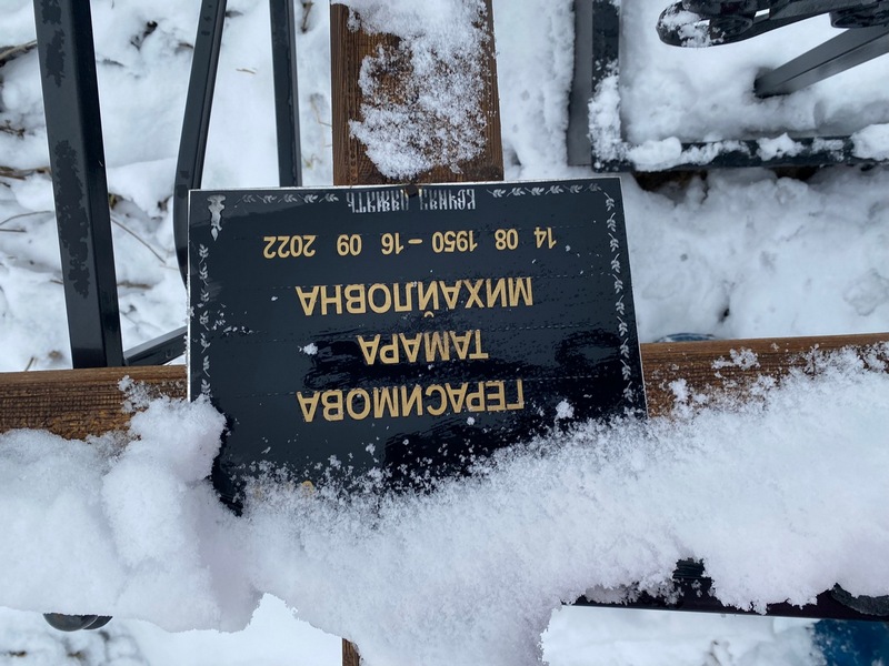 Герасимова