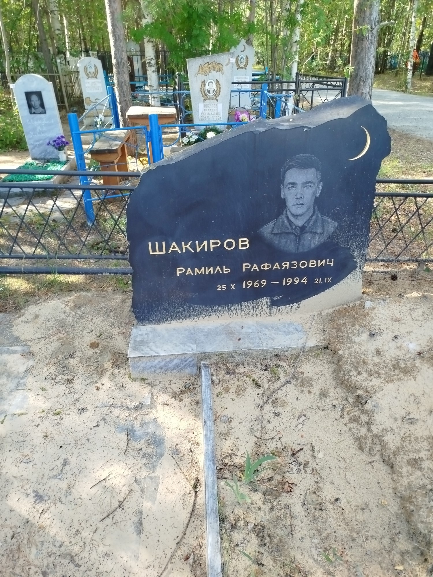 Шакиров Рамиль Рафаязович