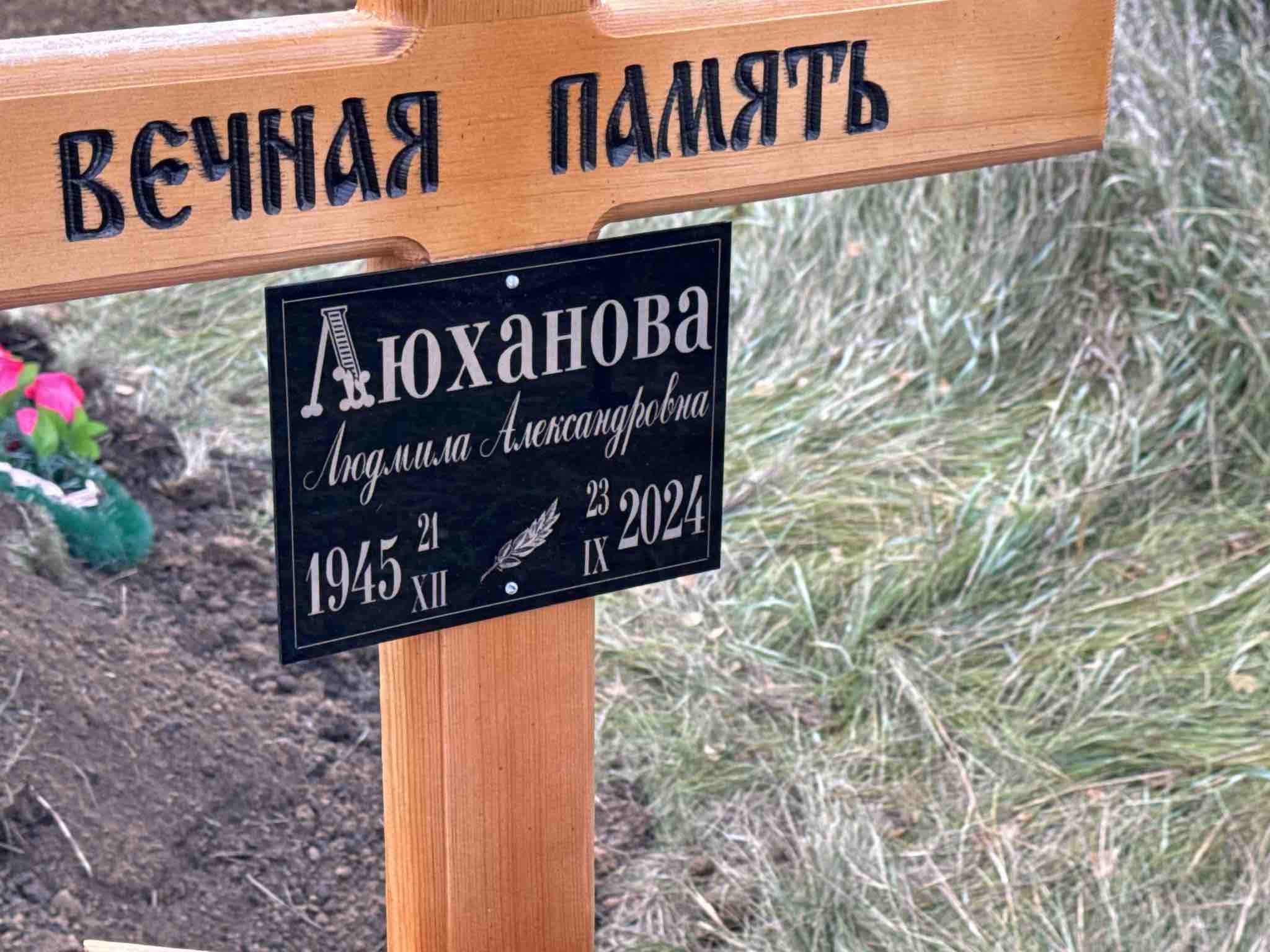 Люханова Людмила Александровна
