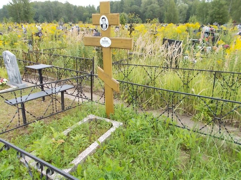 Ефремов Лев Константинович