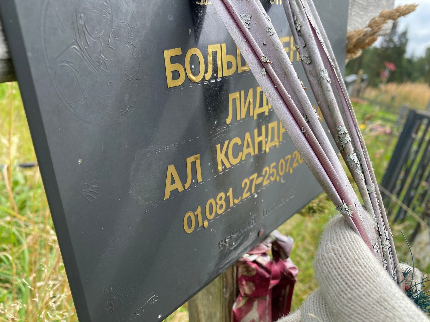 Большаченко