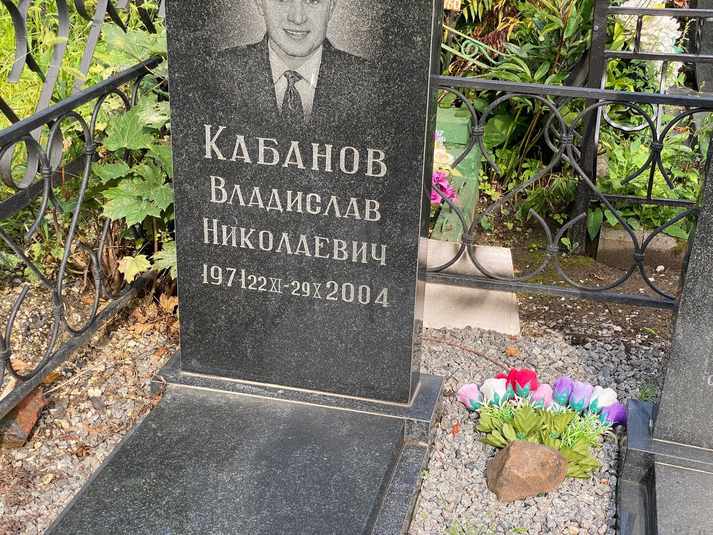 Кабанов Владислав Николаевич