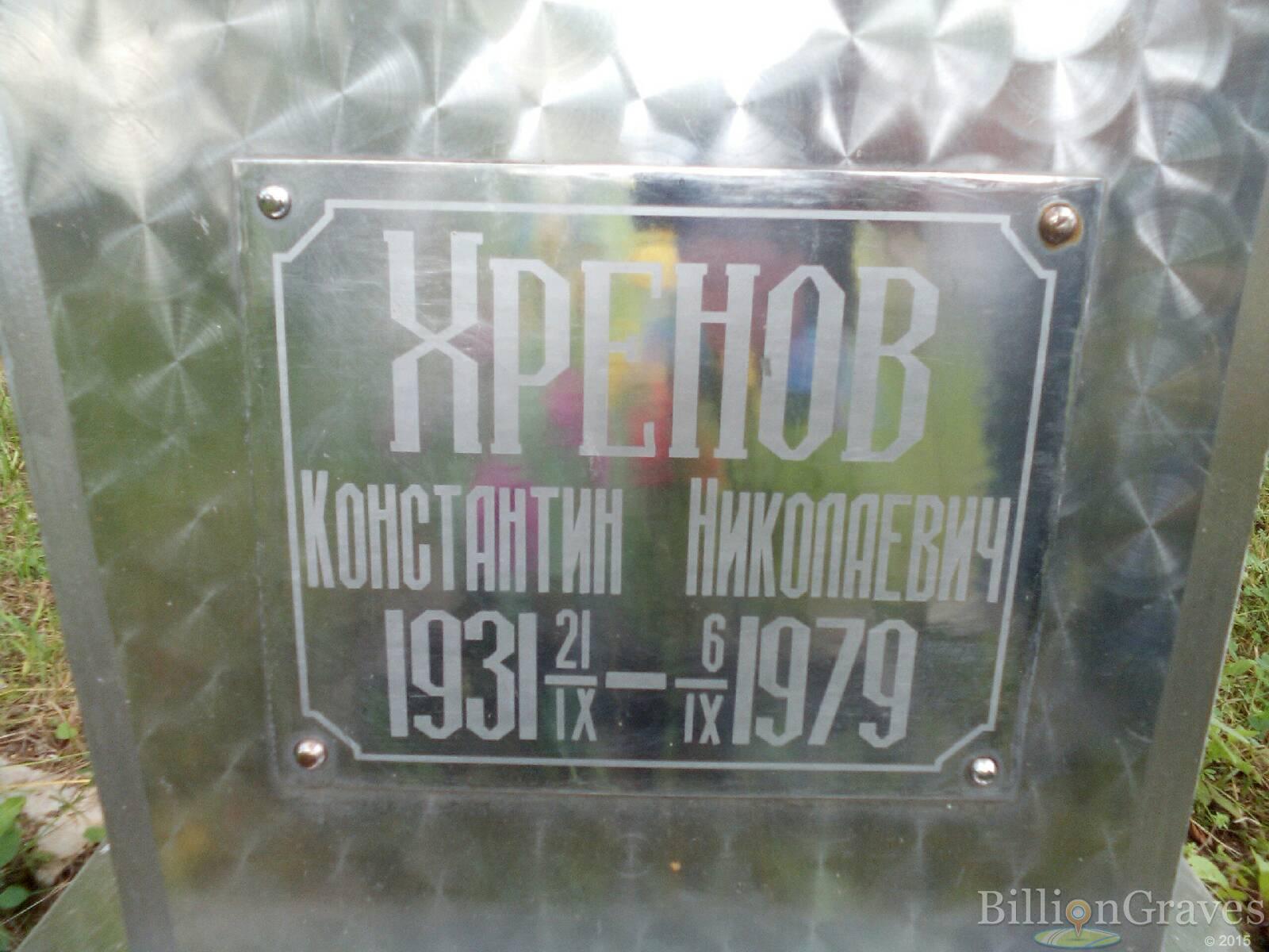Железнова Анна Алексеевна