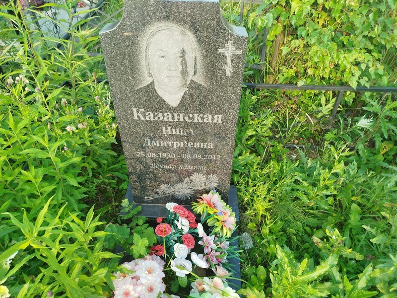 Казанская