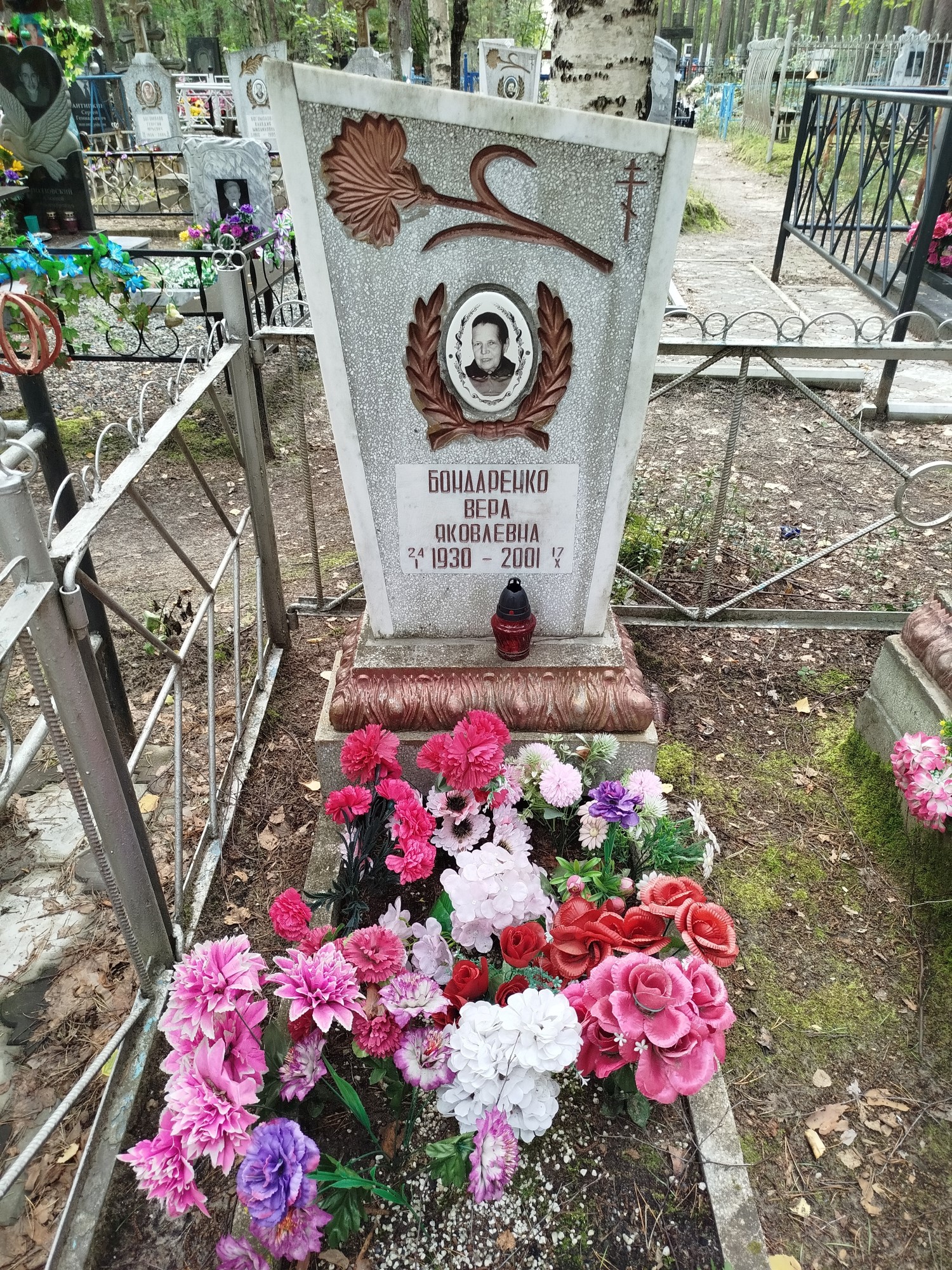 Бондаренко Вера Яковлевна
