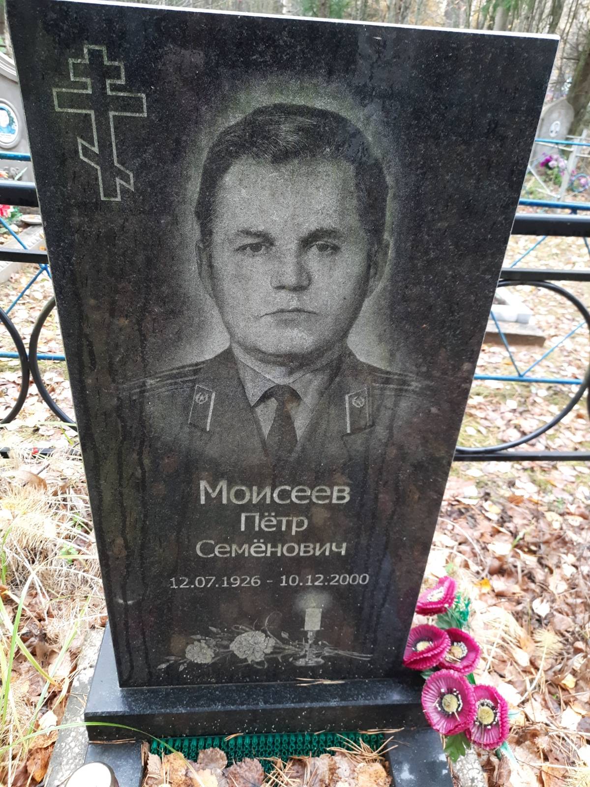 Моисеев Пëтр Семëнович