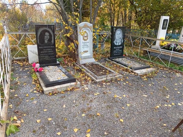 Севрюгина Елена Степановна