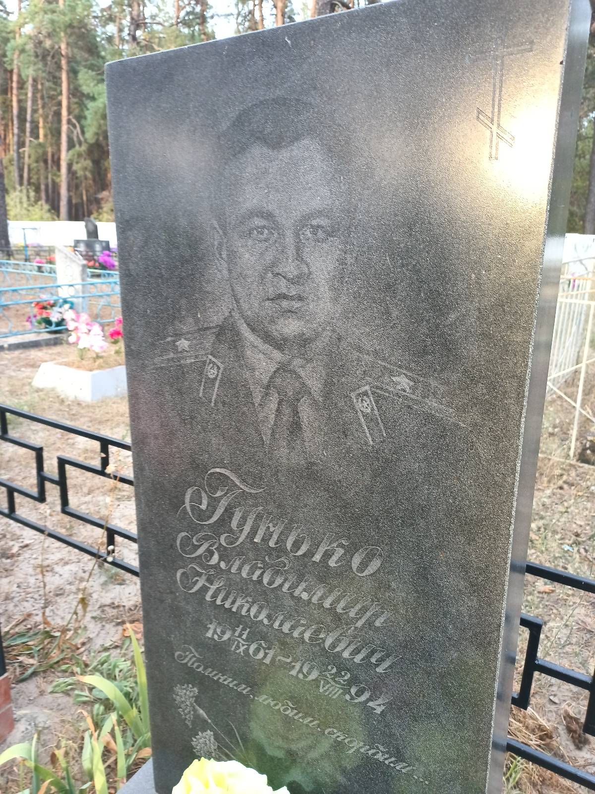 Гунько Владимир Николаевич