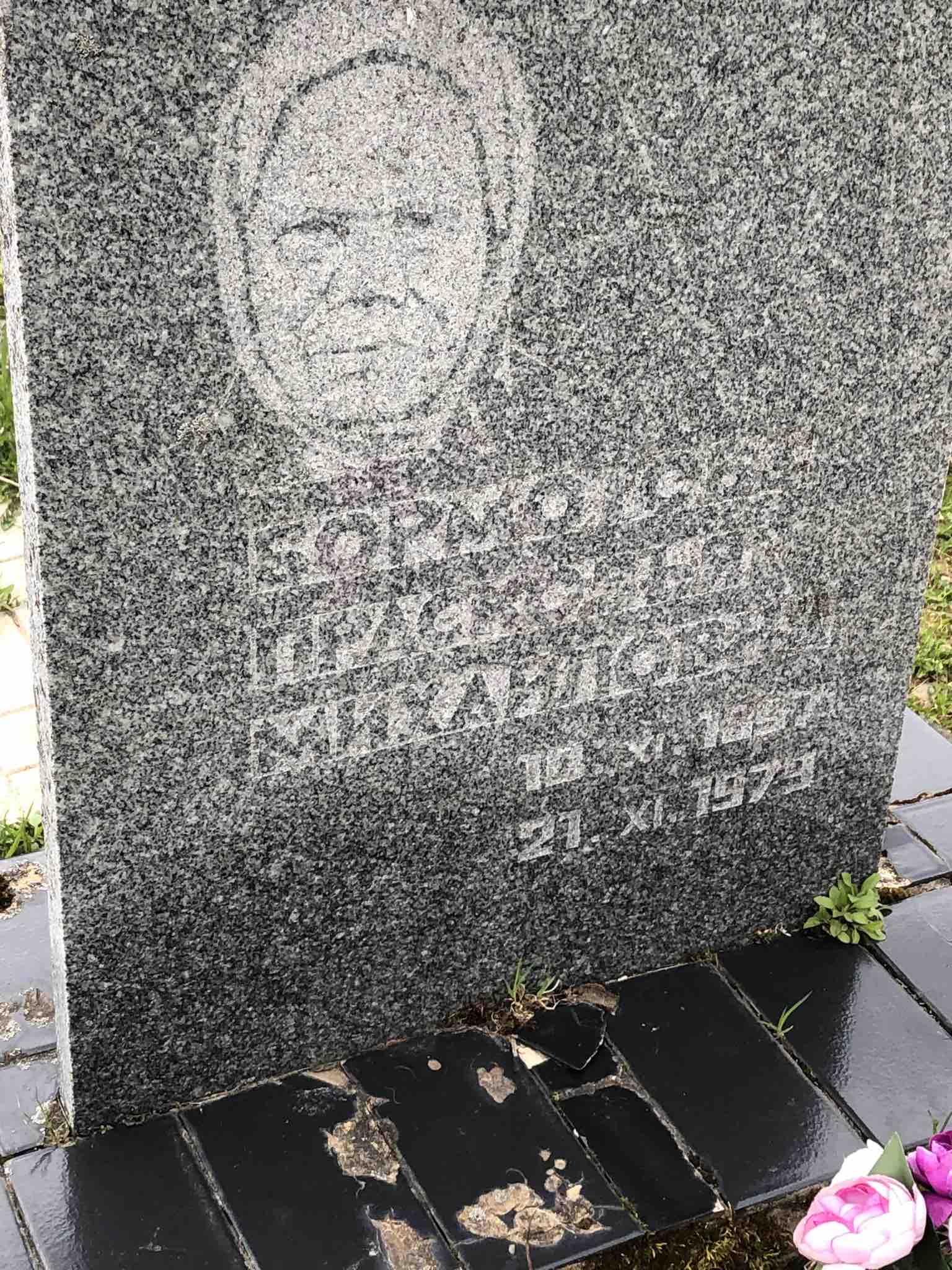 Бормотова Прасковья Михайловна