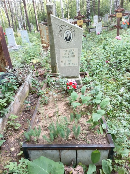Рычкова Евгения Яковлевна