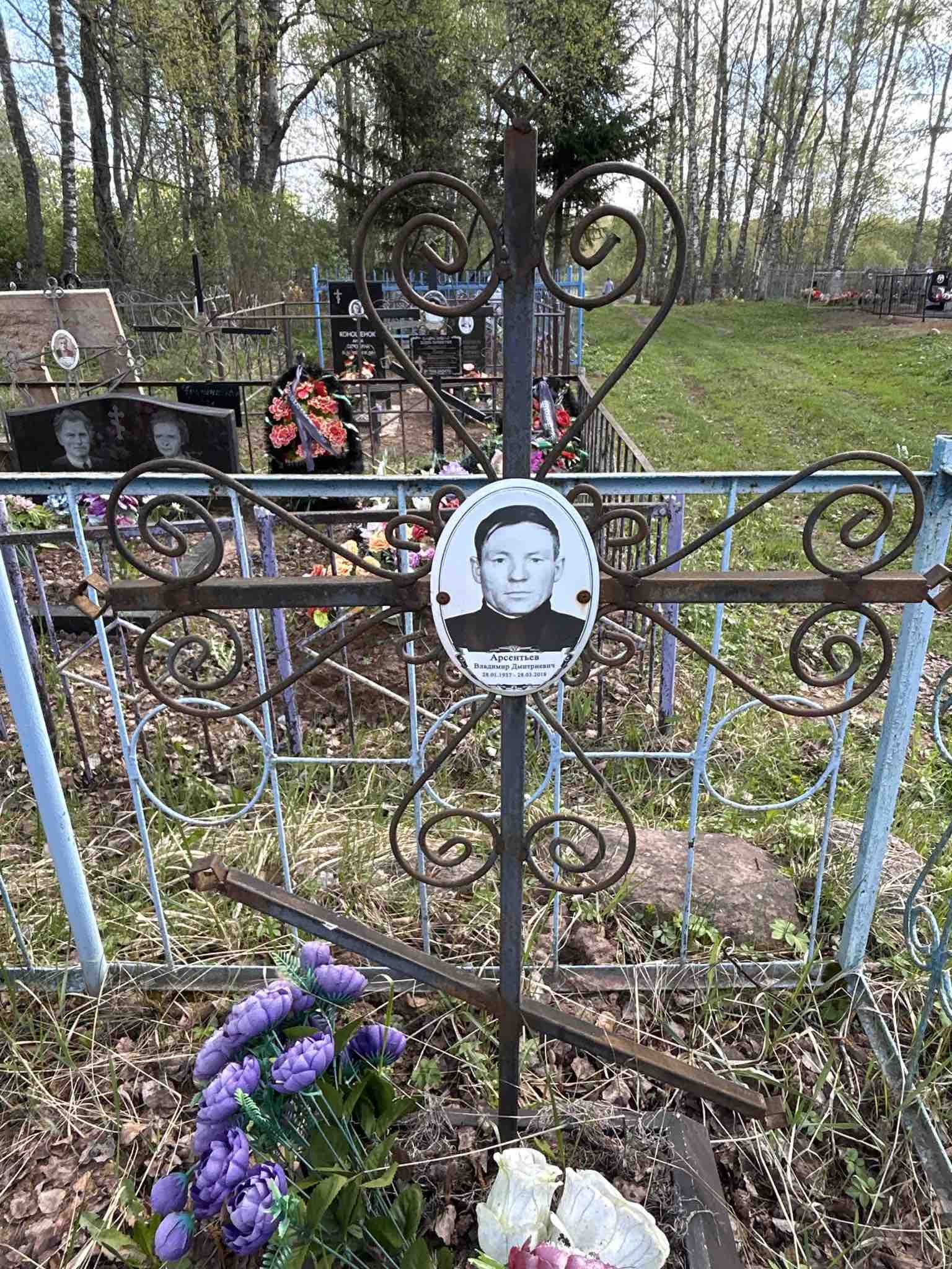 Арсентьев Владимир Дмитриевич