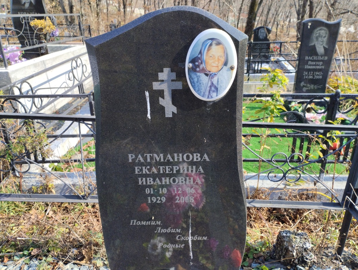 Ратманова Екатерина Ивановна