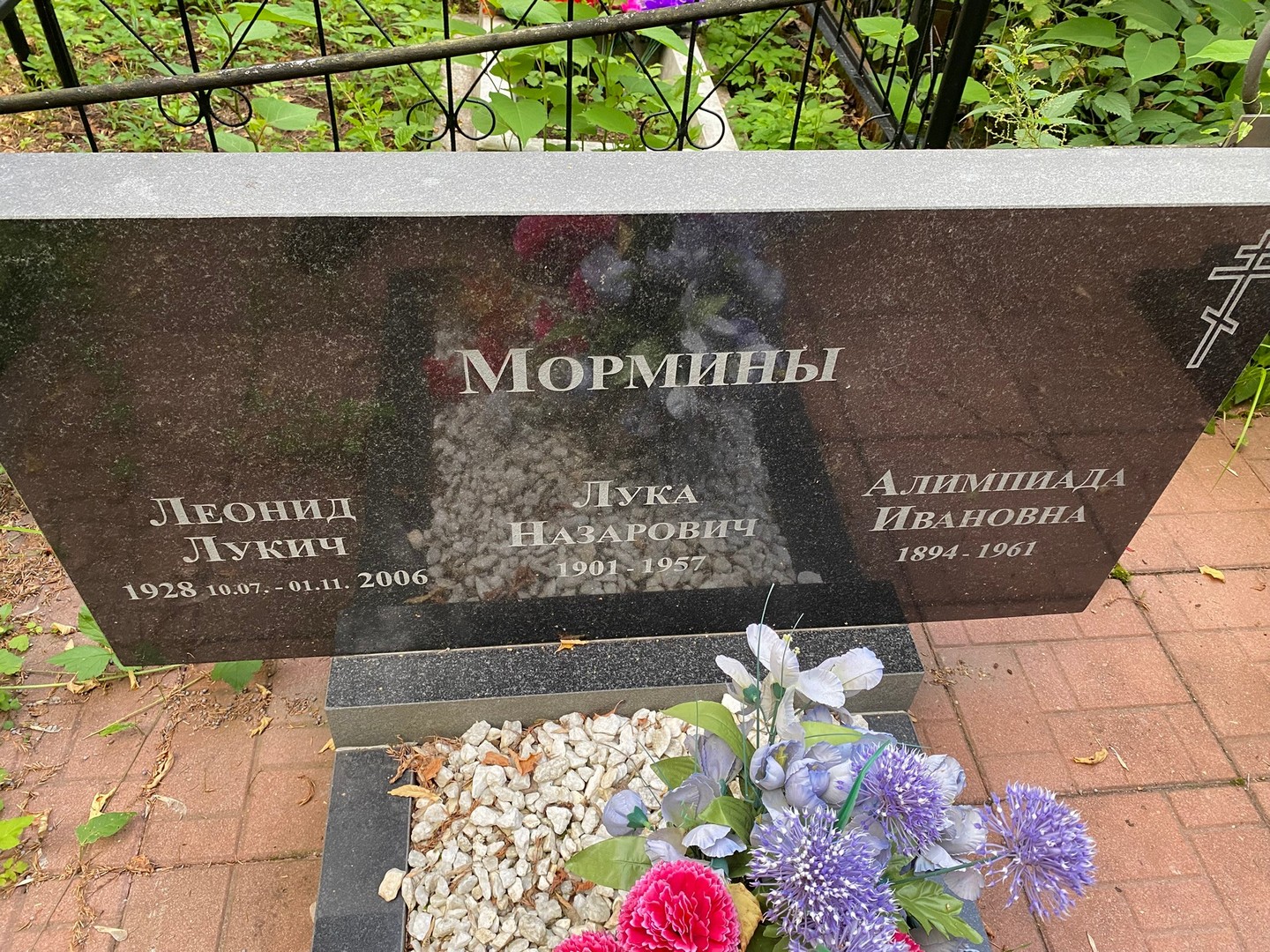 Алимпиада Мормина Ивановна