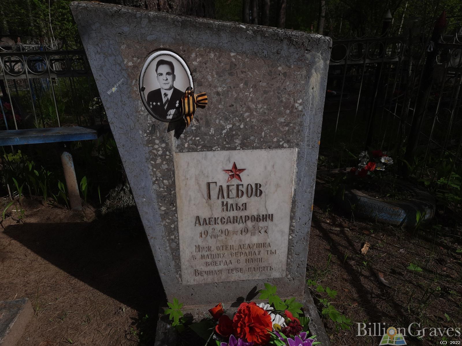 Глебова Серафима Кирилловна