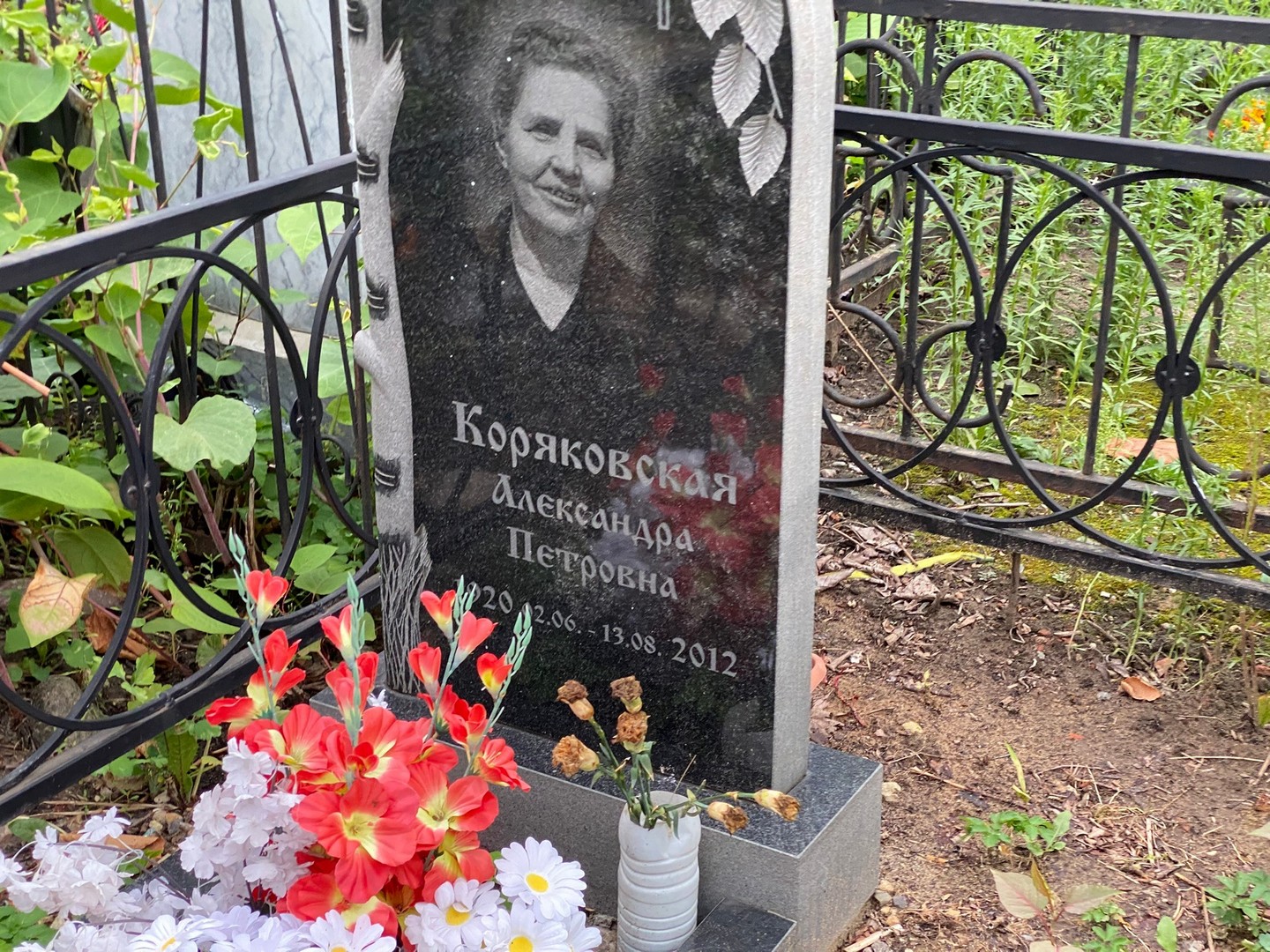 Коряковская Александра Петровна