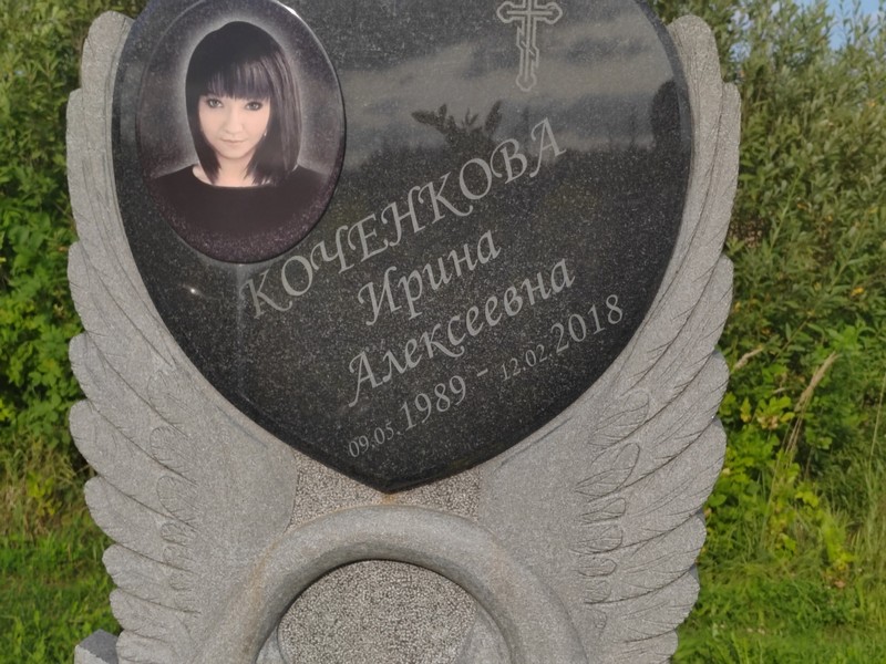 Коченкова