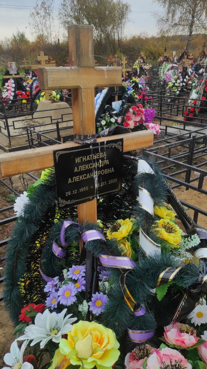 Игнатьева Александра Александровна