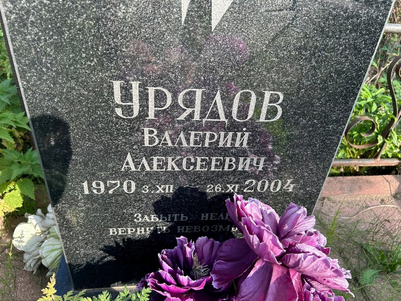 Урядов