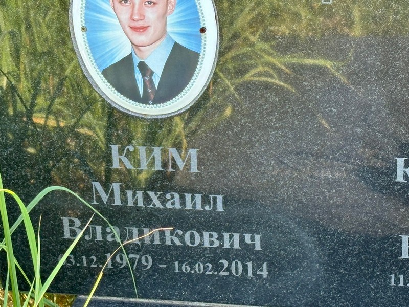 Ким