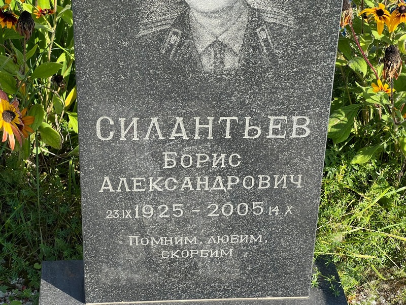 Силантьев