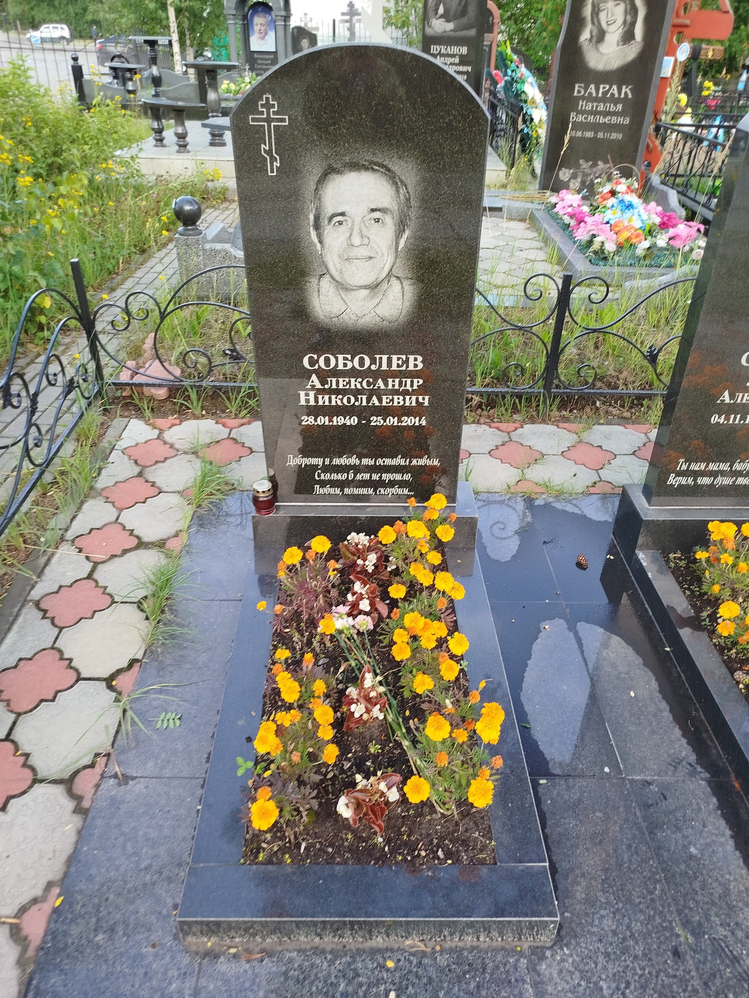 Соболев Александр Николаевич