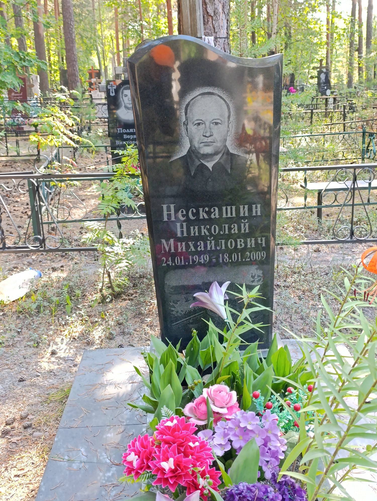 Нескашин Николай Михайлович