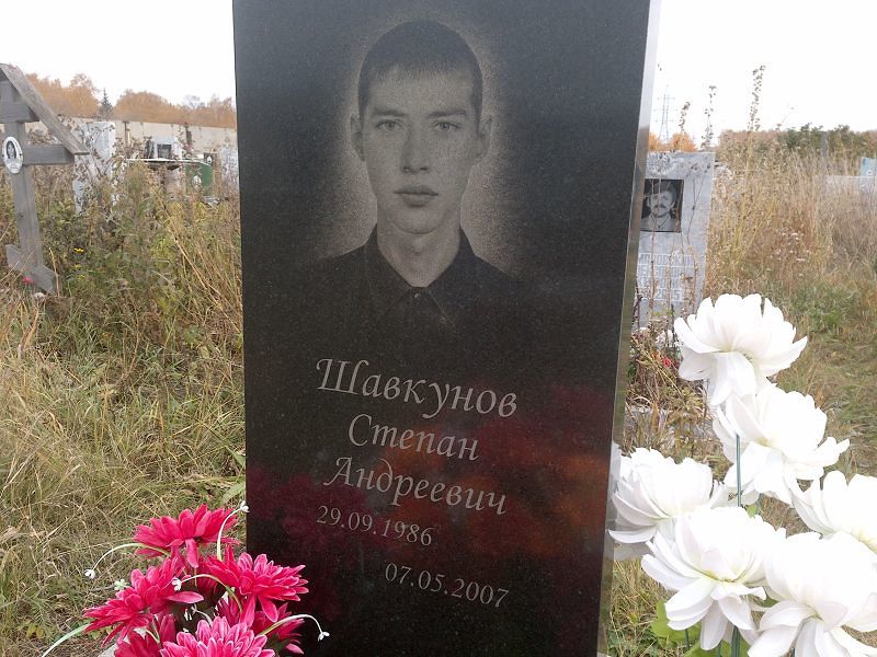 Шавкунов