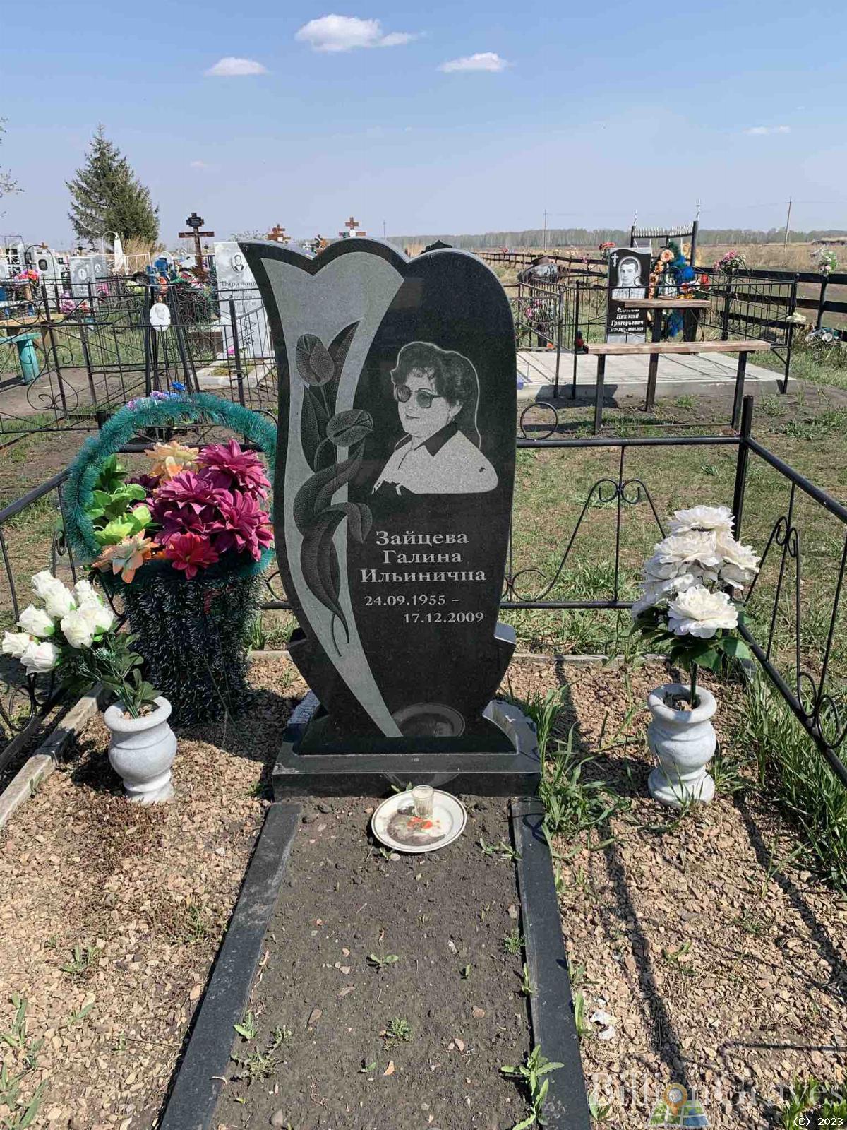 Зайцева Галина Ильинична