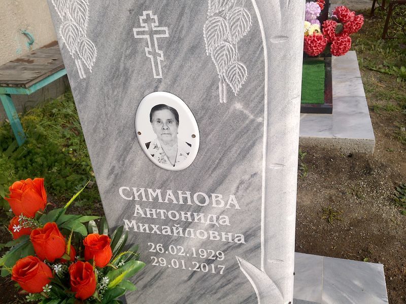 Антонида Симанова Михайловна