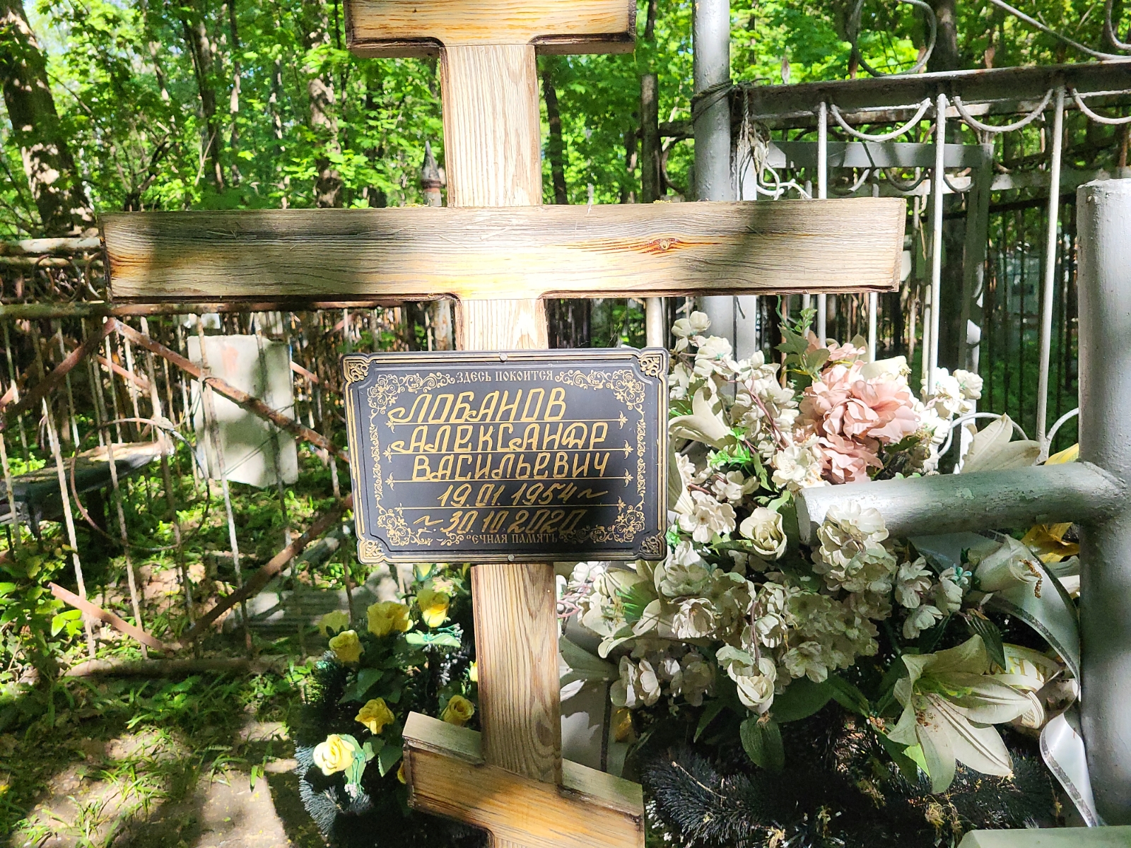 Лобанов Александр Васильевич