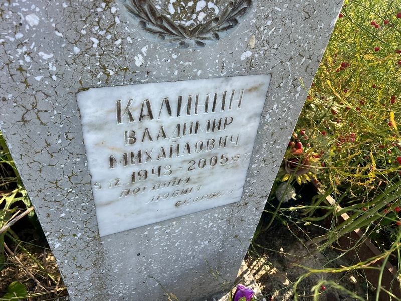 Калинин