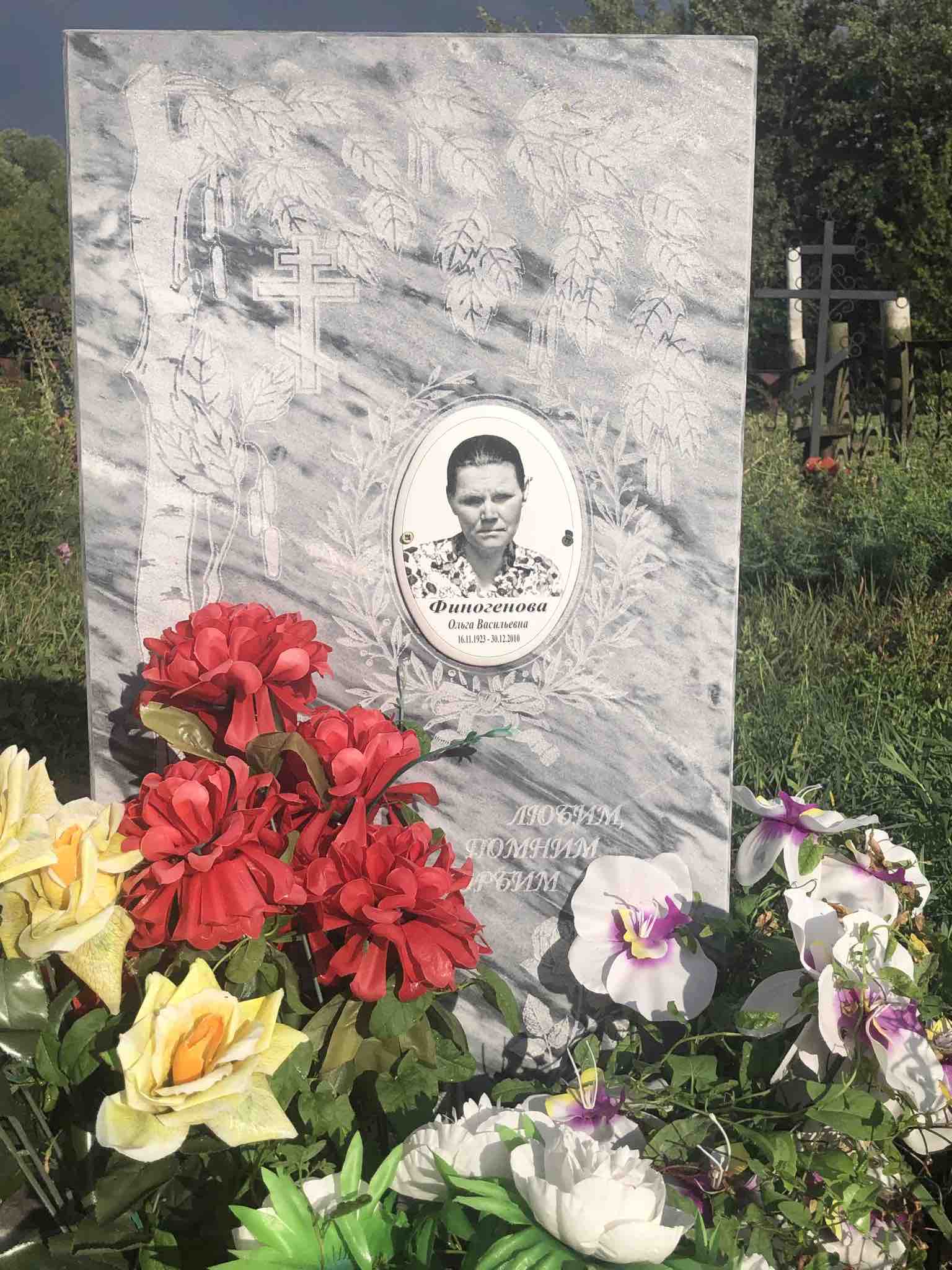 Финогенова Ольга Васильевна