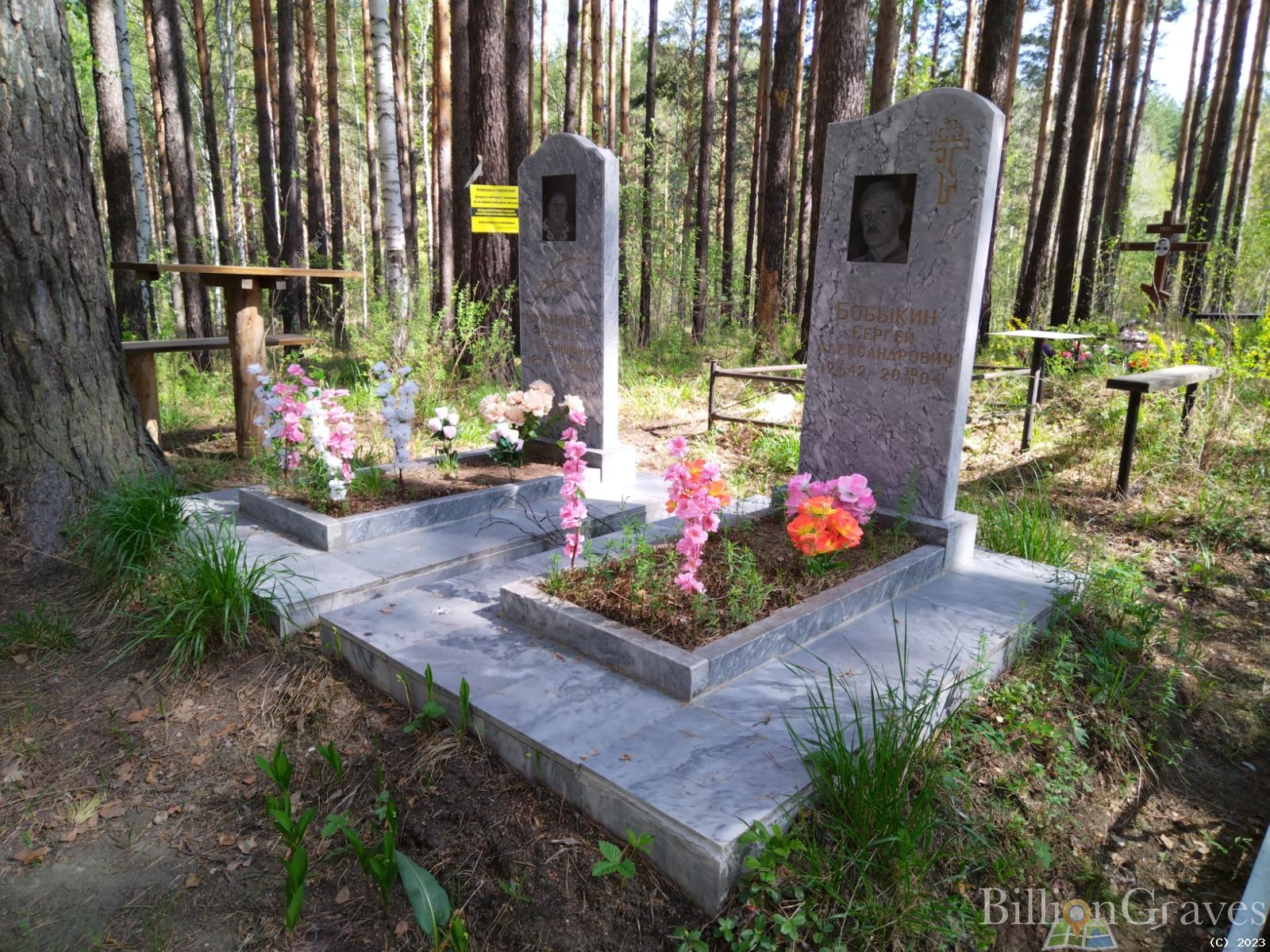 Бобыкин Сергей Александрович