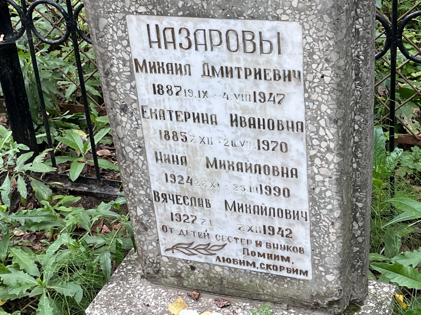 Назаров