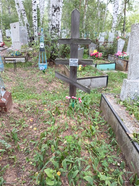 Шершова Зоя Степановна