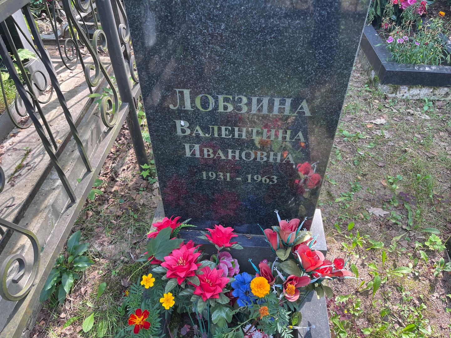Лобзина