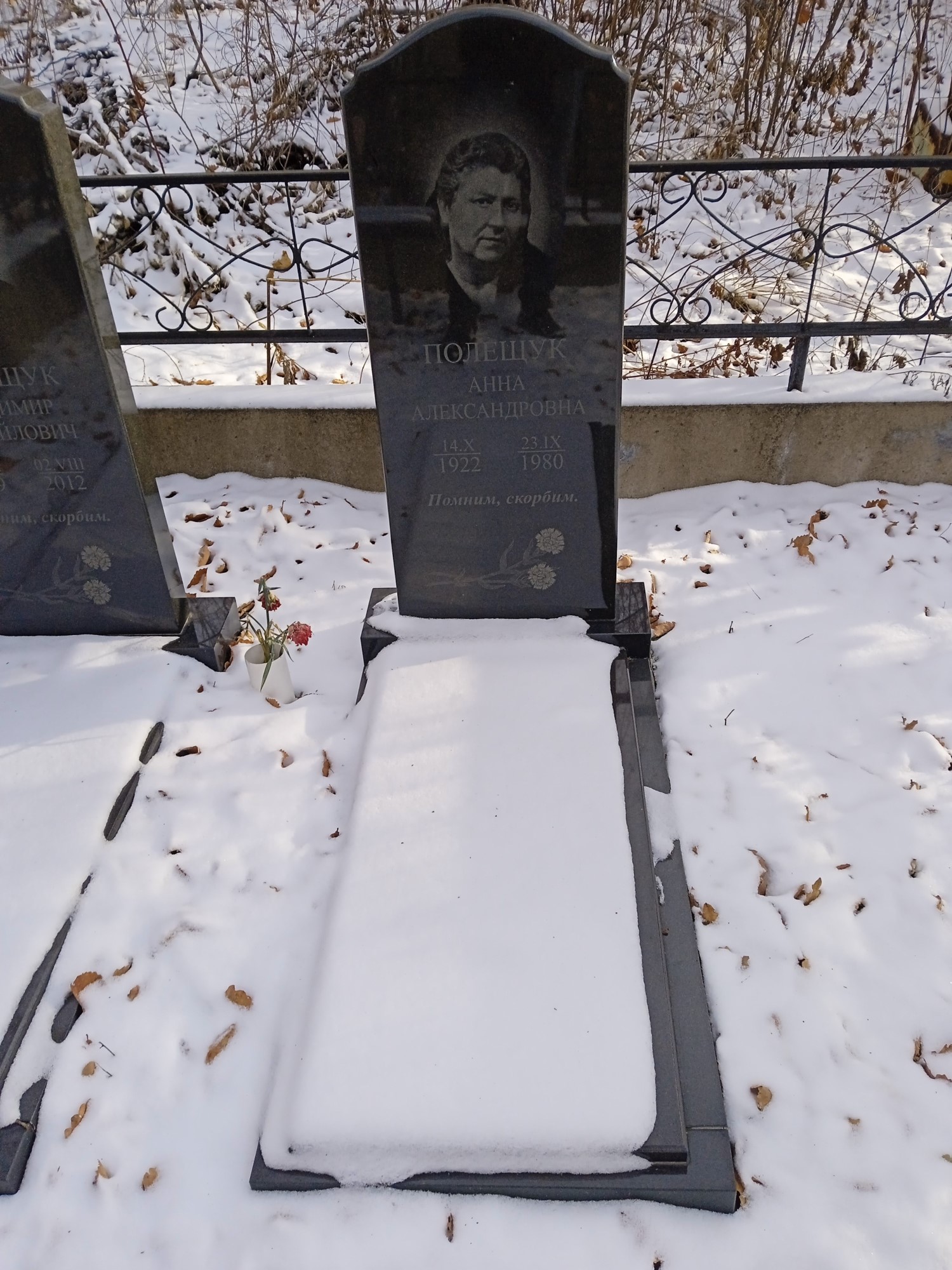 Полещук Анна Александровна