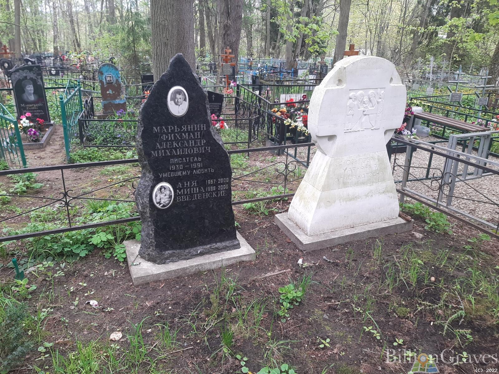Осипова Марианна Александровна