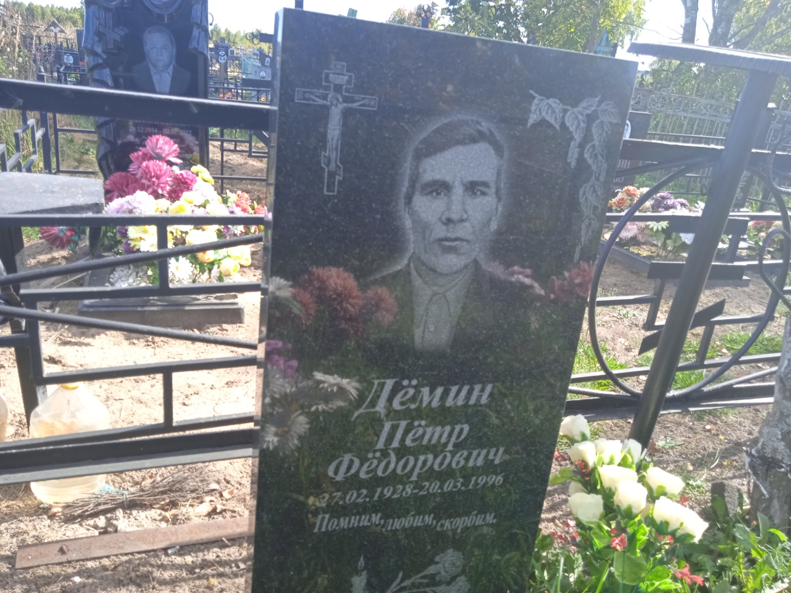 Дёмин Петр Федорович