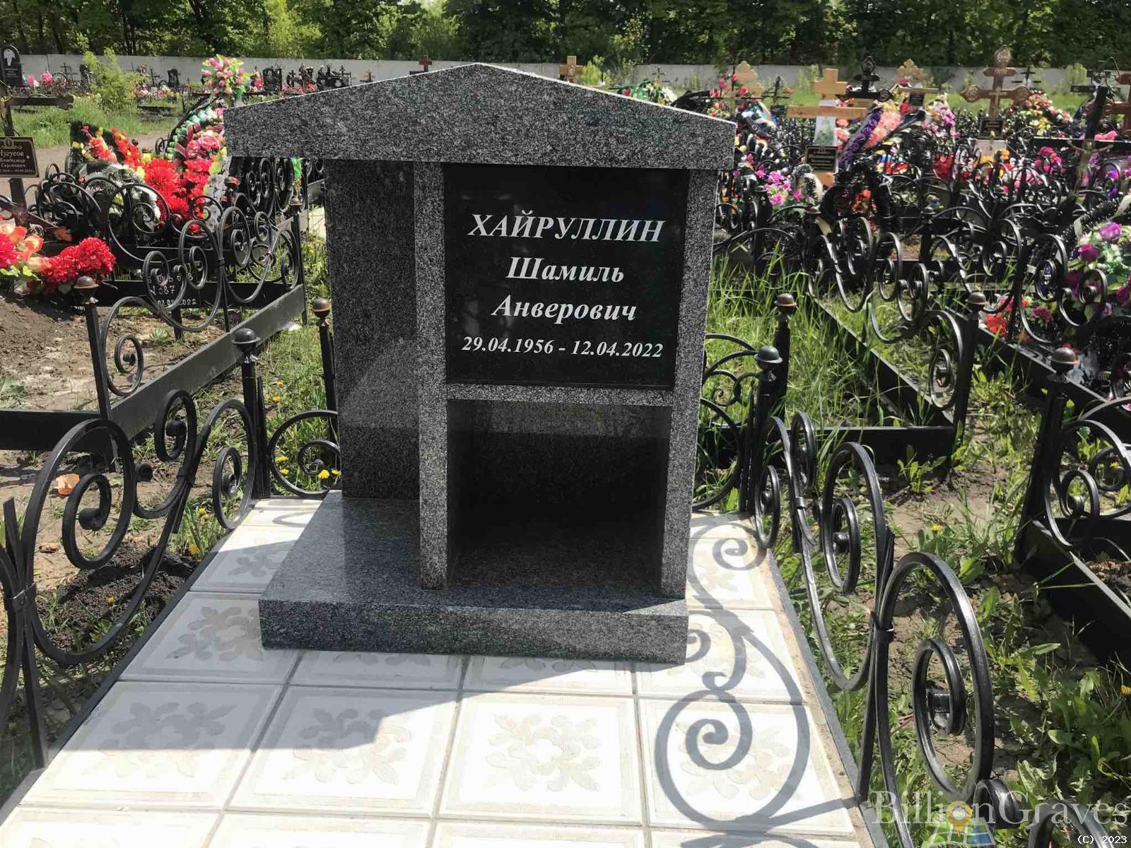 Хайруллин Шамиль Анверович