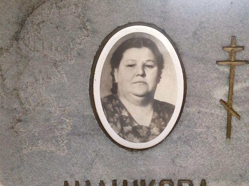 Шашкова Александра Васильевна