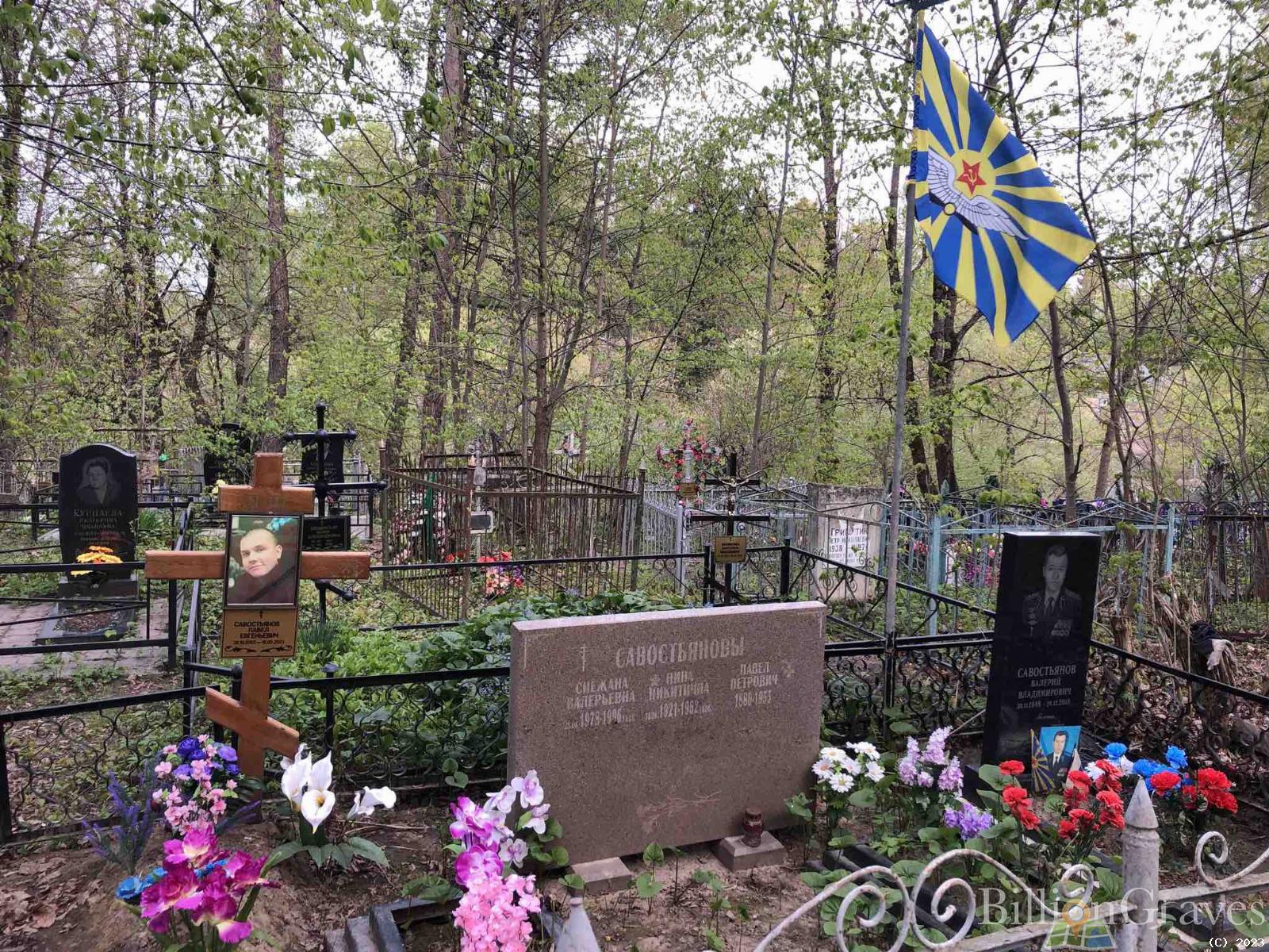 Савостьянова Нина Никитична
