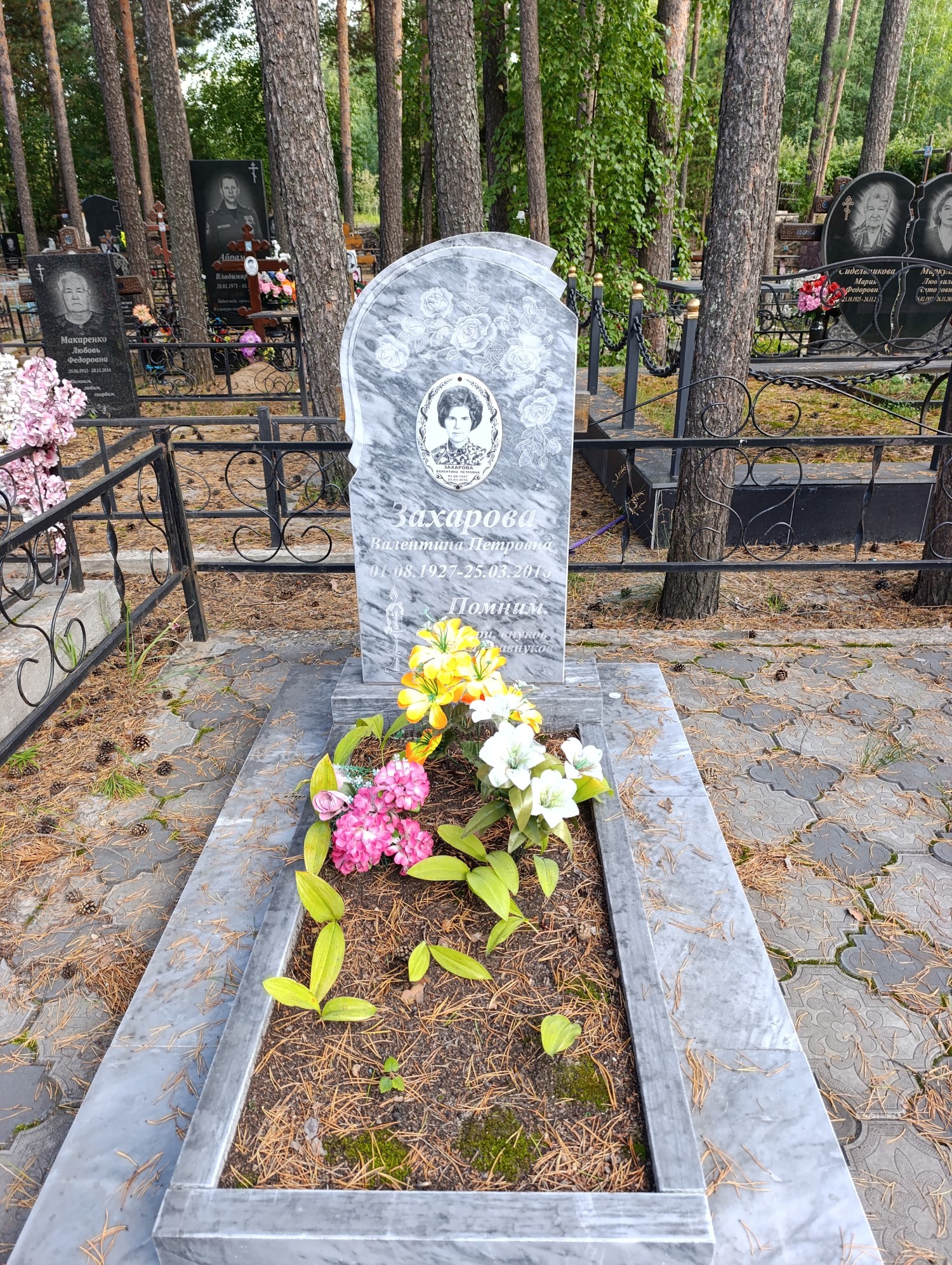 Захарова Валентина Петровна