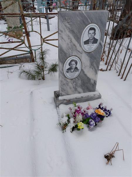 Пахалуев Лев Павлович