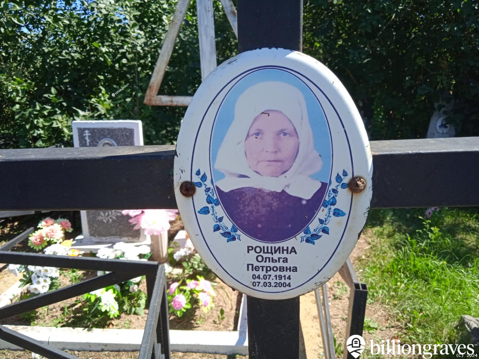 Рощин Яков Иванович